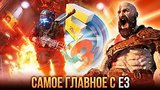  13 . 48 .    E3 2016 (God Of War, Battlefield 1, Titanfall 2  )
: 
: 16  2016