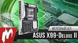  4 . 31 .      ASUS X99-Deluxe II     
: 
: 29  2016