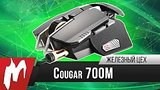  3 . 56 .       Cougar 700M     
: 
: 30  2016