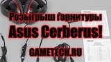  31 .   Asus Cerberus!
: , 
: 4  2016