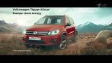  30 .  Volkswagen Tiguan Allstar 2016 -   
:  
: 6  2016