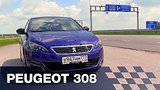   - Peugeot 308
: , 
: 9  2016