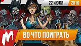  7 . 29 .        22  (Earth Defense Force 4.1,Starbound, Zombie Night Terror)
: 
: 23  2016