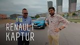  41 . 3 . Renault Kaptur -  -
: , 
: 30  2016