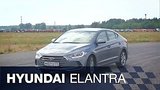  6 . 47 . LifeTest Hyundai Elantra
: , 
: 30  2016