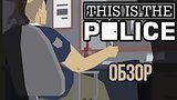  5 . 36 . This is the Police -   ()
: 
: 5  2016