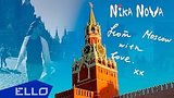 3 . 41 . Nika Nova - From Moscow with Love / ELLO UP^ /
: , 
: 11  2016
