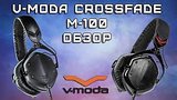  5 . 27 . V-MODA Crossfade M-100 .  
: , 
: 11  2016