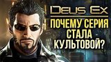  6 . 55 . Deus Ex:    ?
: 
: 17  2016