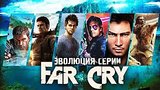  29 . 34 .    Far Cry (2004 - 2016)
: 
: 31  2016