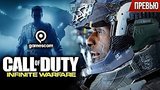  5 . 21 . Call of Duty: Infinite Warfare -     ()
: 
: 4  2016