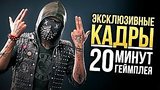  20 . 15 . Watch Dogs 2 -  ! 20  
: 
: 24  2016