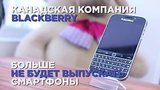  42 .  Blackberry   
: , 
: 29  2016