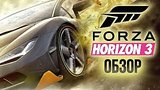 6 . 52 . Forza Horizon 3 -    ()
: 
: 4  2016