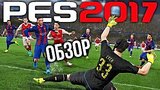  5 . 40 . Pro Evolution Soccer 2017 -   ()
: 
: 7  2016
