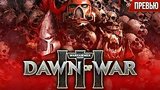  4 . 31 . Warhammer 40,000: Dawn of War III -    ()
: 
: 11  2016