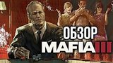  13 . 45 . Mafia 3 - ,    (/Review)
: 
: 14  2016