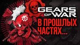  6 . 33 . Gears of War -   ...
: 
: 14  2016