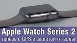  4 . 19 . Apple Watch Series 2 -   GPS    
: , 
: 20  2016
