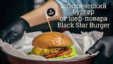 52 . - Black Star Burger  