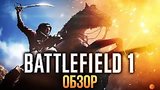  14 . 22 . Battlefield 1 -      (/Review)
: 
: 21  2016