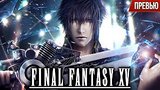  5 . 2 .    Final Fantasy XV? ()
: 
: 21  2016