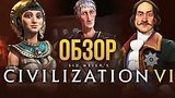  10 . 9 . Civilization VI -    (/Review)
: 
: 27  2016