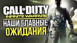  9 . 51 . Call of Duty: Infinite Warfare -   
: 
: 4  2016