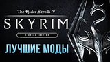  10 . 56 . Skyrim Special Edition:  
: 
: 4  2016