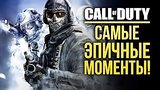  10 . 50 . Call of Duty -   !
: 
: 8  2016
