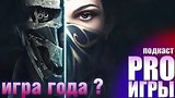  72 . 12 .  PRO :  Dishonored 2, PS4 Pro  Blizzcon 2016
: , 
: 12  2016