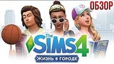  5 . 17 . The Sims 4    -    (/Review)
: 
: 17  2016