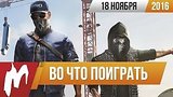  8 . 41 .        18  (Watch Dogs 2, Assassin's Creed: The Ezio Collection)
: 
: 19  2016