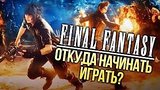  7 . 57 .     Final Fantasy?
: 
: 28  2016