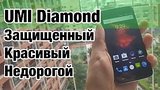  6 . 23 .       , UMI Diamond
: , 
: 29  2016