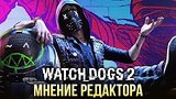  3 . 3 . Watch Dogs 2 -   
: 
: 9  2016