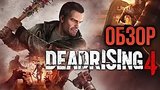  6 . 8 . Dead Rising 4 -     (/Review)
: 
: 11  2016