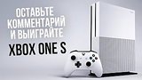  54 .  Xbox One S     !
: 
: 20  2016
