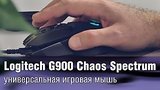  /   Logitech G900 Chaos Spectrum
: , 
: 29  2016