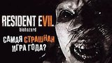 9 . 15 . Resident Evil 7: Biohazard -    ?
: 
: 17  2017