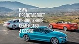  8 . 31 . BMW 4 Series fl, Hyundai Sonata 2017, BMW 5 2017    //  16-20 
: , 
: 21  2017