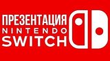  7 . 30 .  Nintendo Switch  
: 
: 21  2017