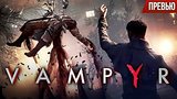  5 . 43 . Vampyr -    ()
: 
: 1  2017
