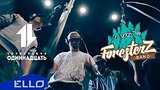 3 . 45 . Foresterz Band &  &  -  (LIVE VIDEO) / ELLO UP^ /
: , 
: 7  2017