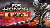  1 . 5 .      For Honor!
: 
: 11  2017