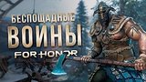  24 . 53 .    For Honor ( Beta)
: 
: 12  2017