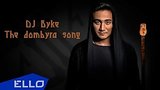  3 . 37 . Dj Byke - The dombyra song / ELLO UP^ /
: , 
: 16  2017