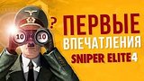  30 . 32 .    Sniper Elite 4.  10/10?
: 
: 16  2017