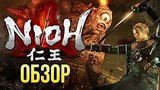  7 . 22 . Nioh -   ! (/Review)
: 
: 17  2017