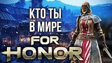  1 . 6 .     For Honor?
: 
: 19  2017